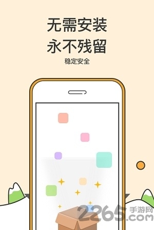 9u助手手机版