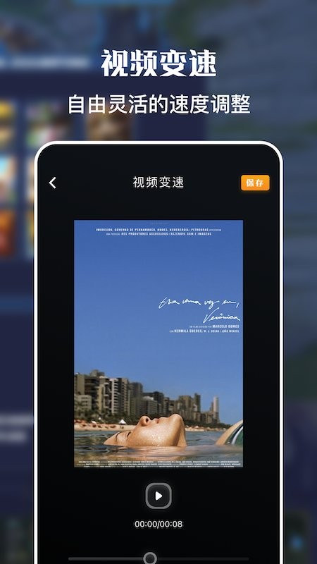 一键免费录屏大师手机版