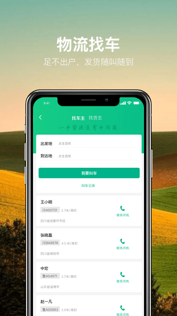 中农优选官方版