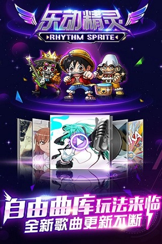 乐动精灵手游