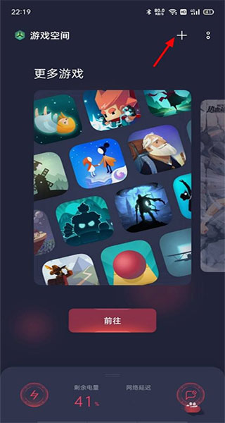 游戏空间app教程 游戏空间教程
