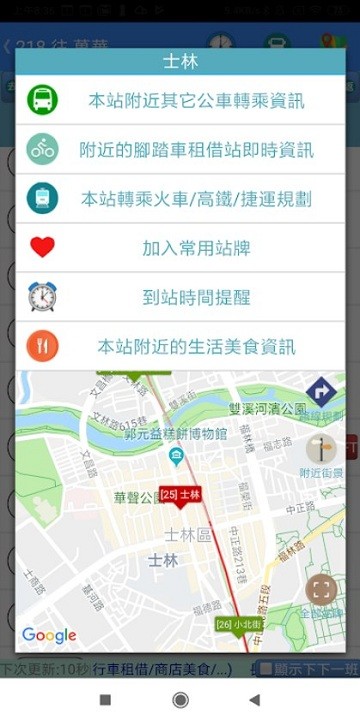 台湾公车何时来app