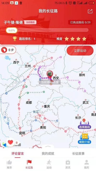 无涯运动官方版 无涯运动app下载