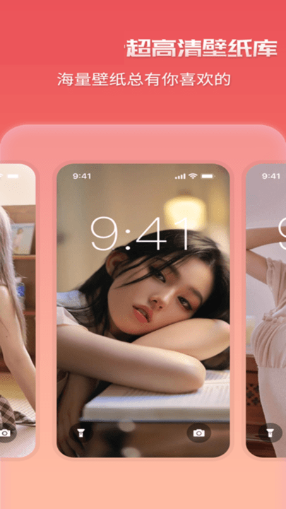 超高清壁纸大师手机版 超高清壁纸大师app下载