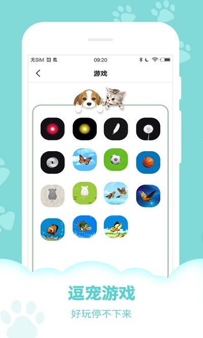 萌宠语言翻译器手机客户端