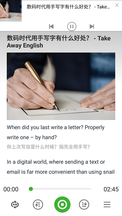 学轻松英语app