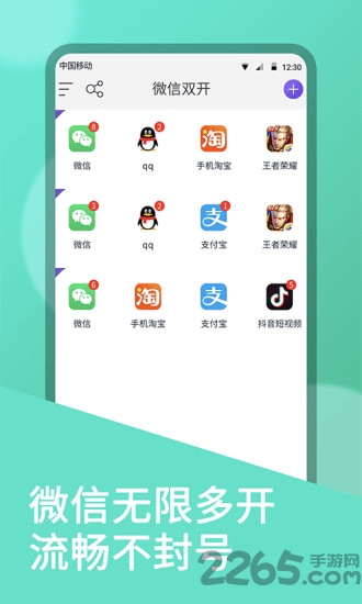 2021双开大师最新版 双开大师app下载