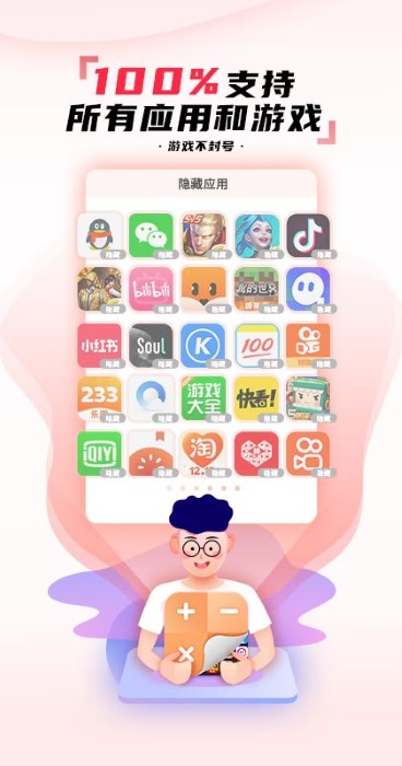 隐私保护应用 隐私保护软件下载