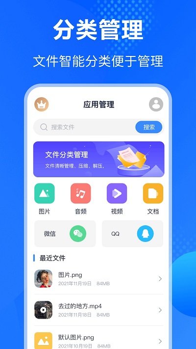 万能rar解压缩软件 万能rar解压缩app下载