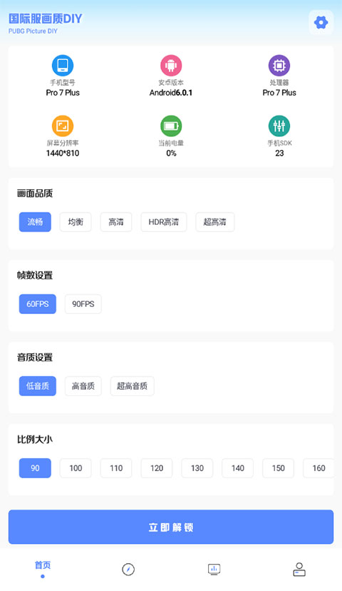 亚洲龙画质助手官方正版 亚洲龙画质助手最新版本下载安装