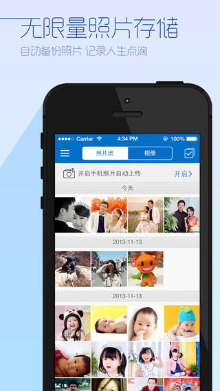 酷盘手机最新版