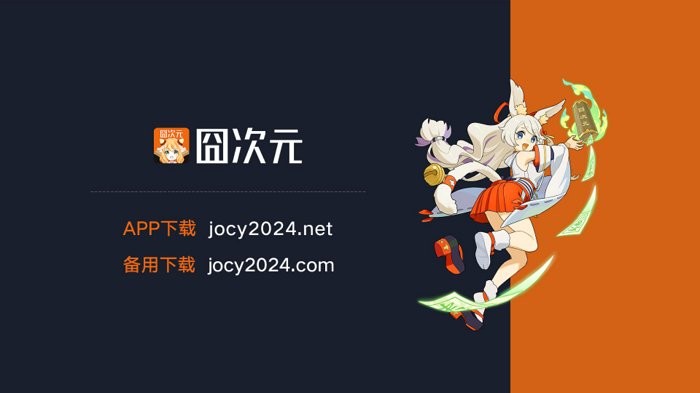 囧次元tv电视端