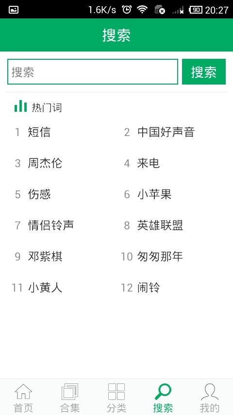 手机铃声之家客户端 手机铃声之家免费下载