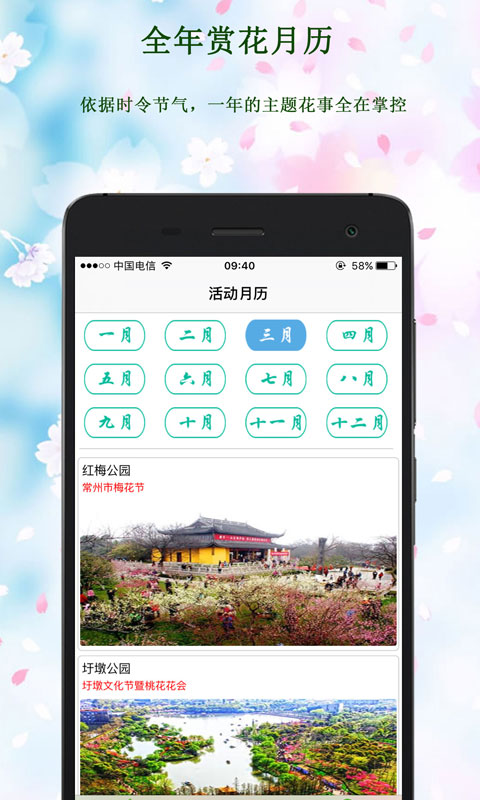 常州公园app 常州公园app