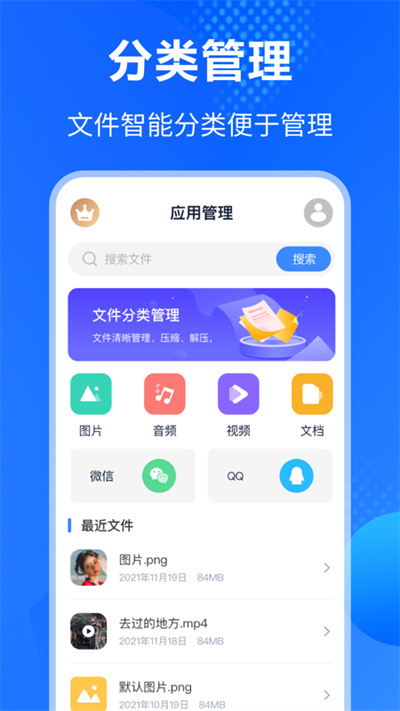 rar解压缩钥匙官方版(又名万能Rar钥匙)