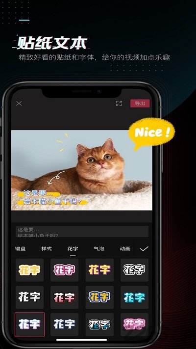 轻而易剪客户端