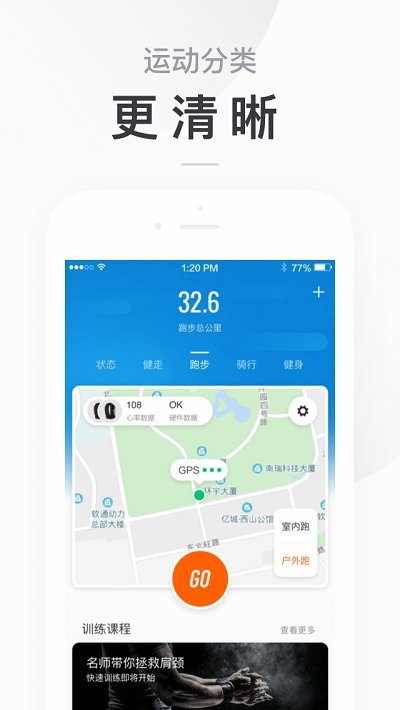 小米手环2app(Zepp Life)