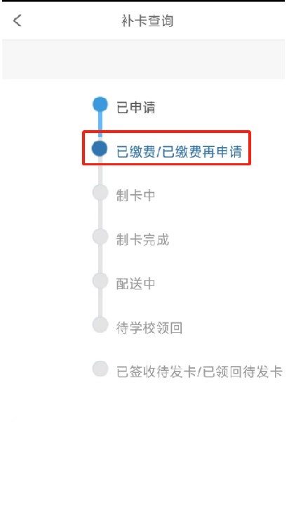 学生云卡app 使用说明 学生云卡app使用教程