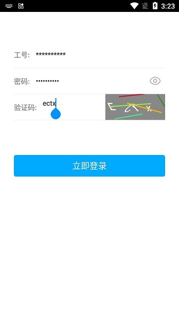 icenter中兴外部版