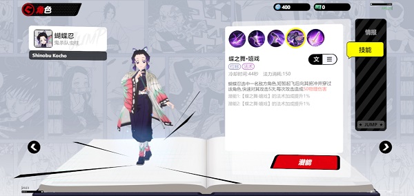 代号jump人物介绍 代号jump人物介绍攻略