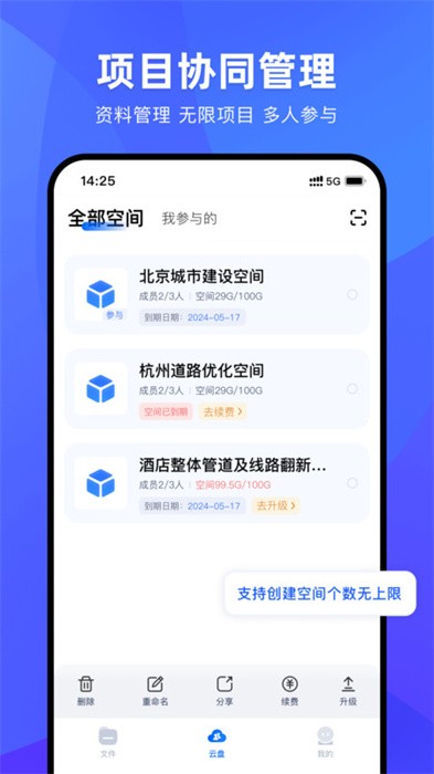 BIM快看app