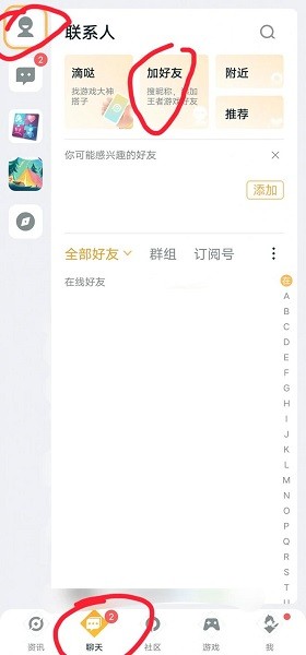 王者营地怎么qq和微信一起玩匹配