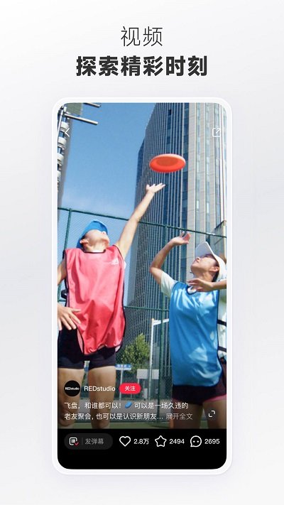 小红书电视版APP下载安装免费