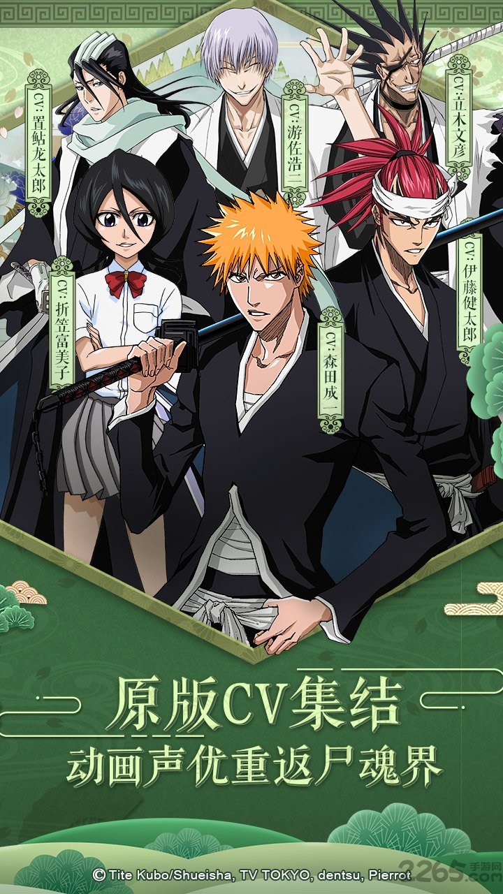 境界死神激斗手游果盘版