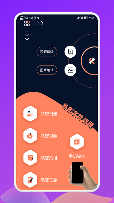 小宝私密相册管理手机版 小宝私密相册管理软件下载