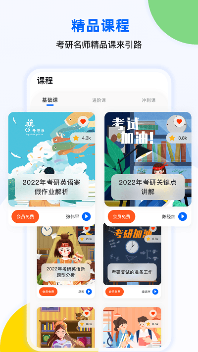 豌豆四六级官方版 豌豆四六级app下载