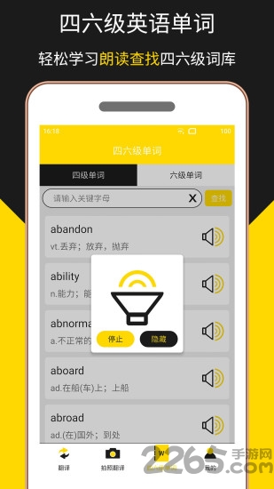 多语言拍照翻译app 多语言拍照翻译下载
