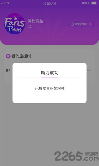 饭力app