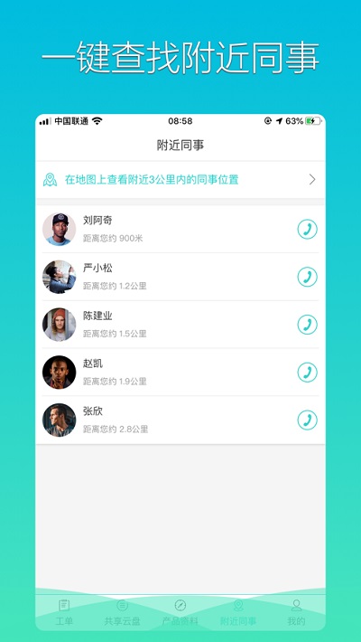 格力荟安装工手机版 格力荟安装工app下载