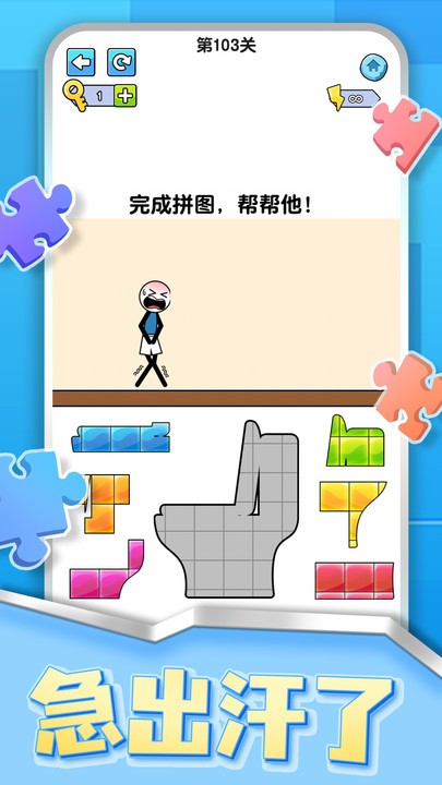 烧脑拼图达人游戏 烧脑拼图达人下载安装