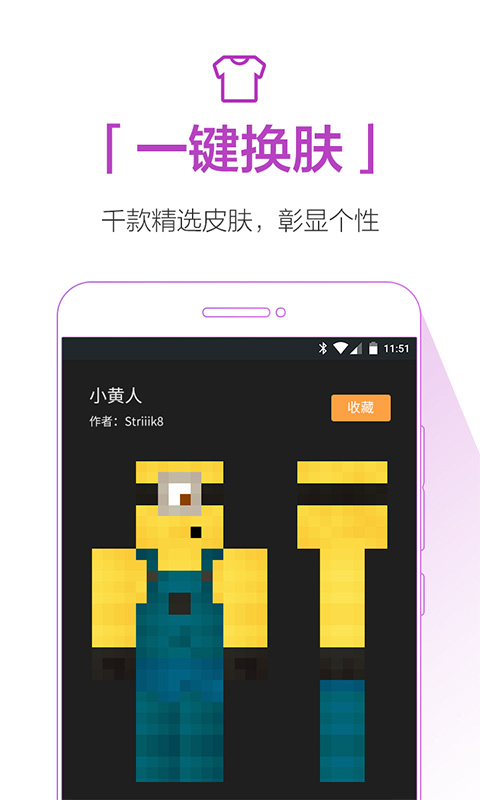 4399我的世界助手