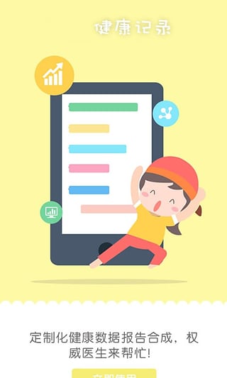 麦绿宝贝手机版 麦绿宝贝app下载