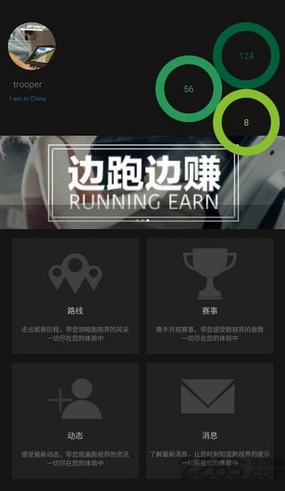 跑视界官方版