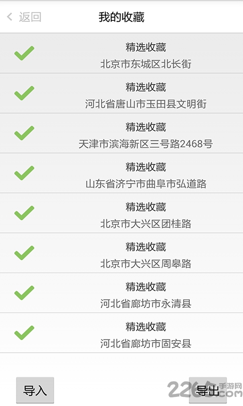 微商营销定位加人神器