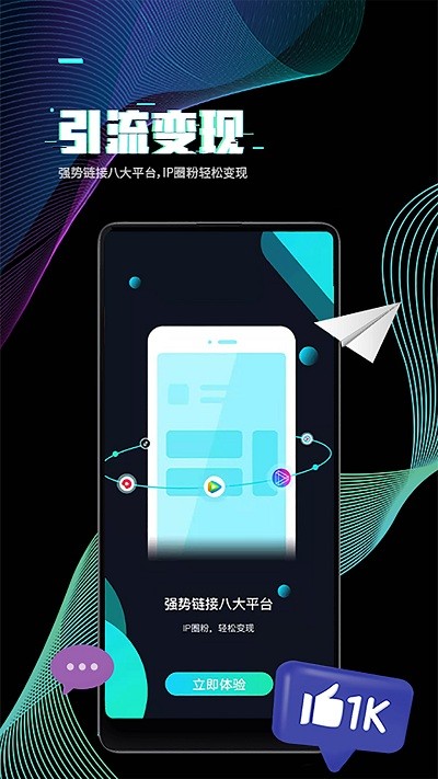 i秀软件