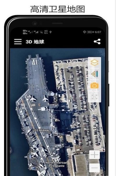 山图3d地球官方版