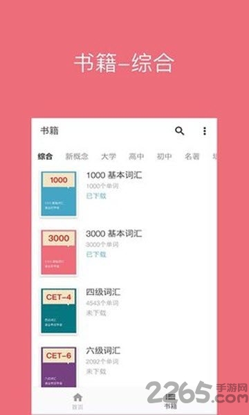 懒人背词app