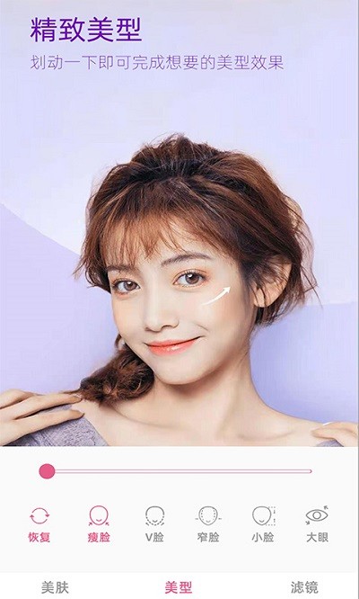 视频美颜自拍大师软件下载