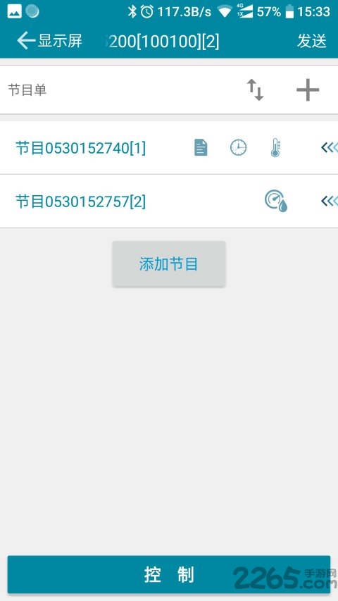 ledcenter软件