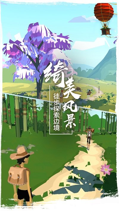 边境之旅b站版