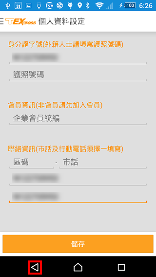 台湾高铁网上订票官方下载