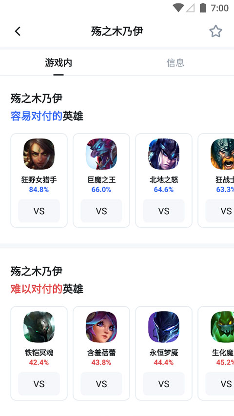 opgg使用教程 opgg软件使用教程