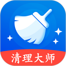 万能清理大师下载-最新版免费下载