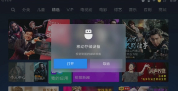 囧次元TV下载教程