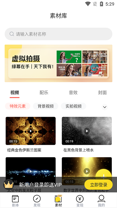 视频号助手app使用指南 视频号助手app使用指南