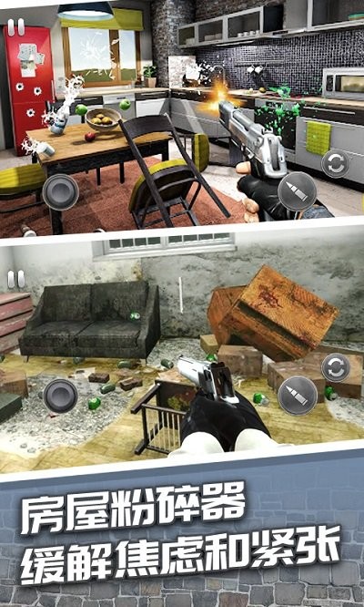 房产破坏大师游戏